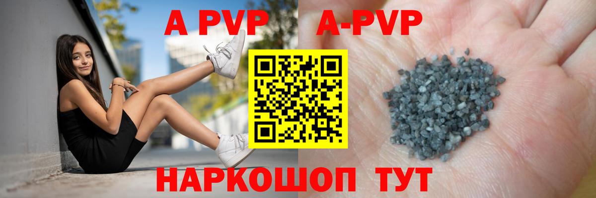 Нижнекамск  А ПВП Crystall  Альфа ПВП Соль  Alpha-PVP кристаллы  Вход с VPN 
