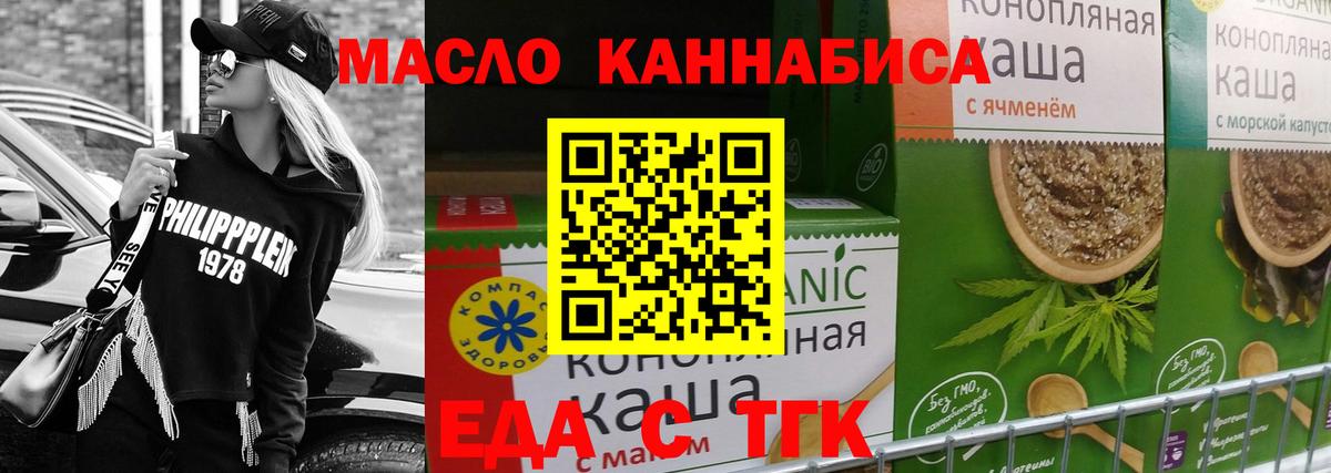 Нижнекамск  Canna-Cookies марихуана  Вход с VPN 