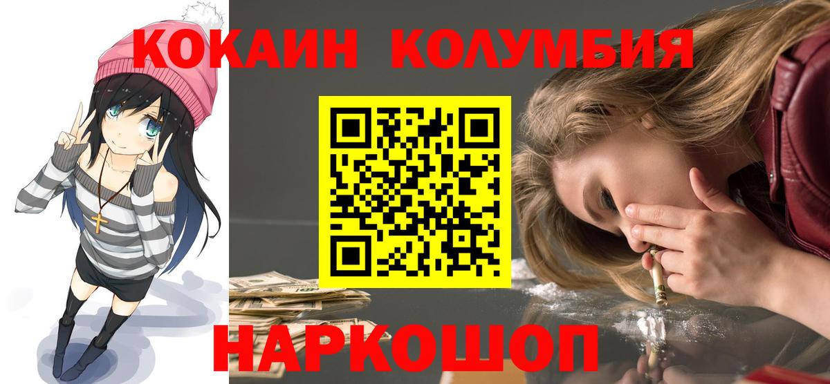 КОКАИН VHQ Нижнекамск