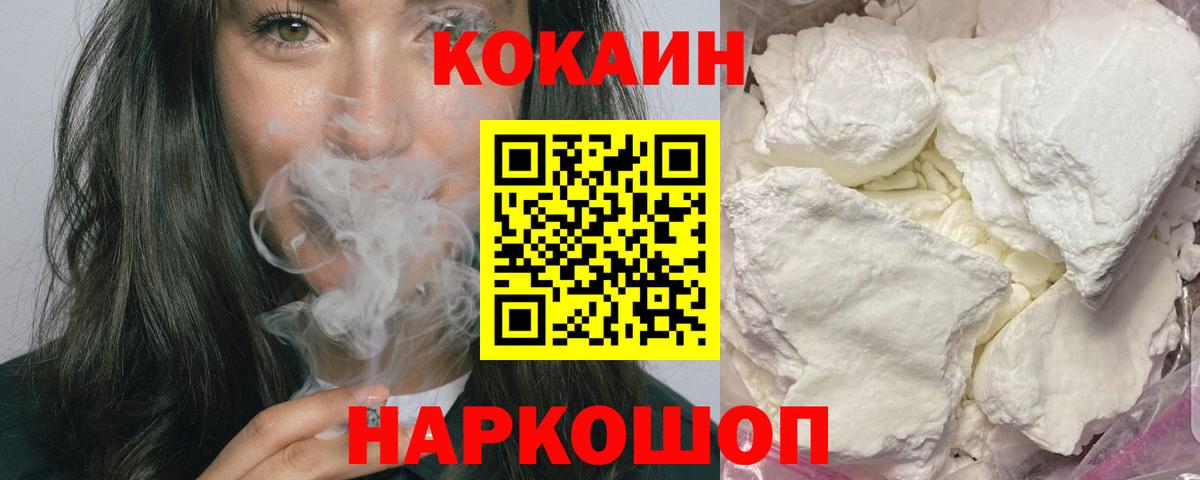 Нижнекамск  Кокаин Fish Scale  COCAIN 99%  Вход с VPN 