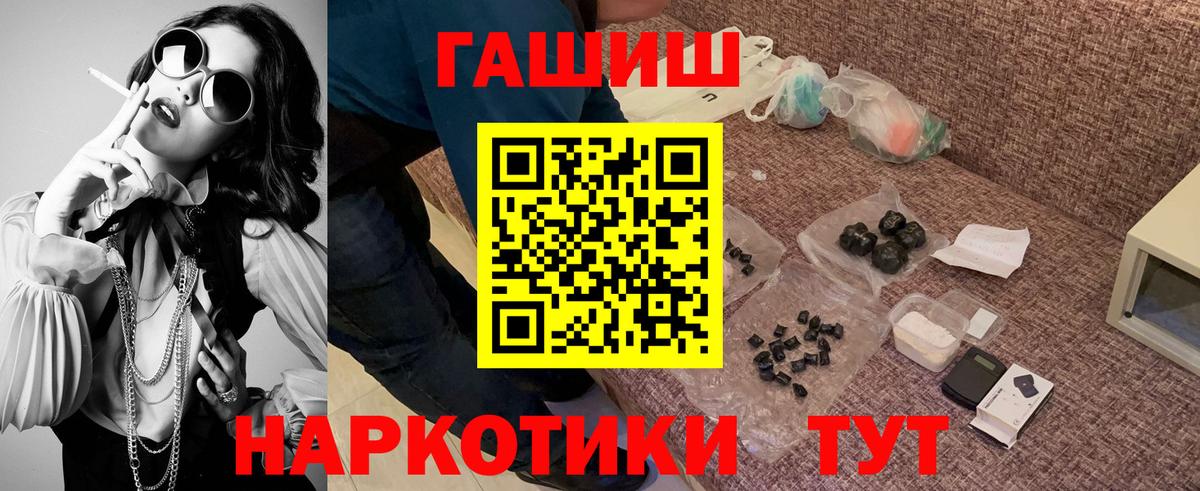ГАШ гарик  Вход с VPN  Нижнекамск  Гашиш убойный 