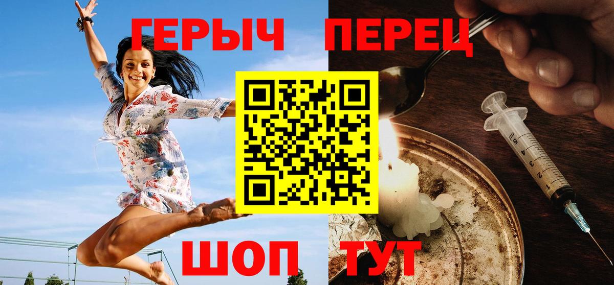 Нижнекамск  Героин Heroin  Вход с VPN 
