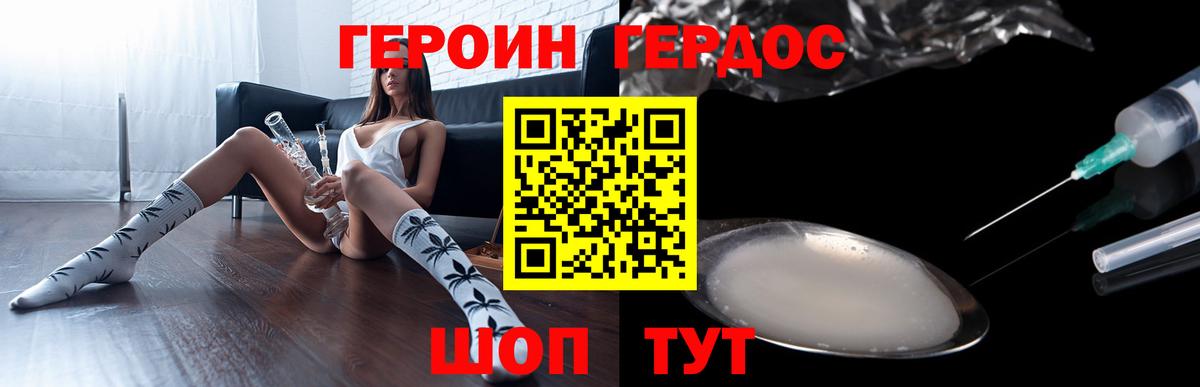 Героин гречка Нижнекамск