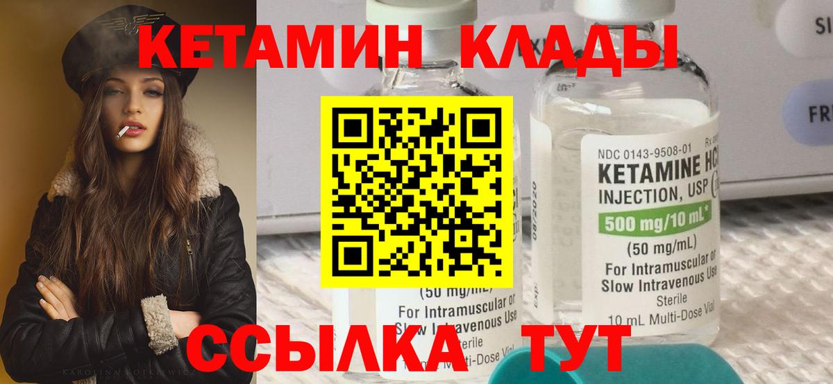 Нижнекамск  КЕТАМИН ketamine  Вход с VPN 