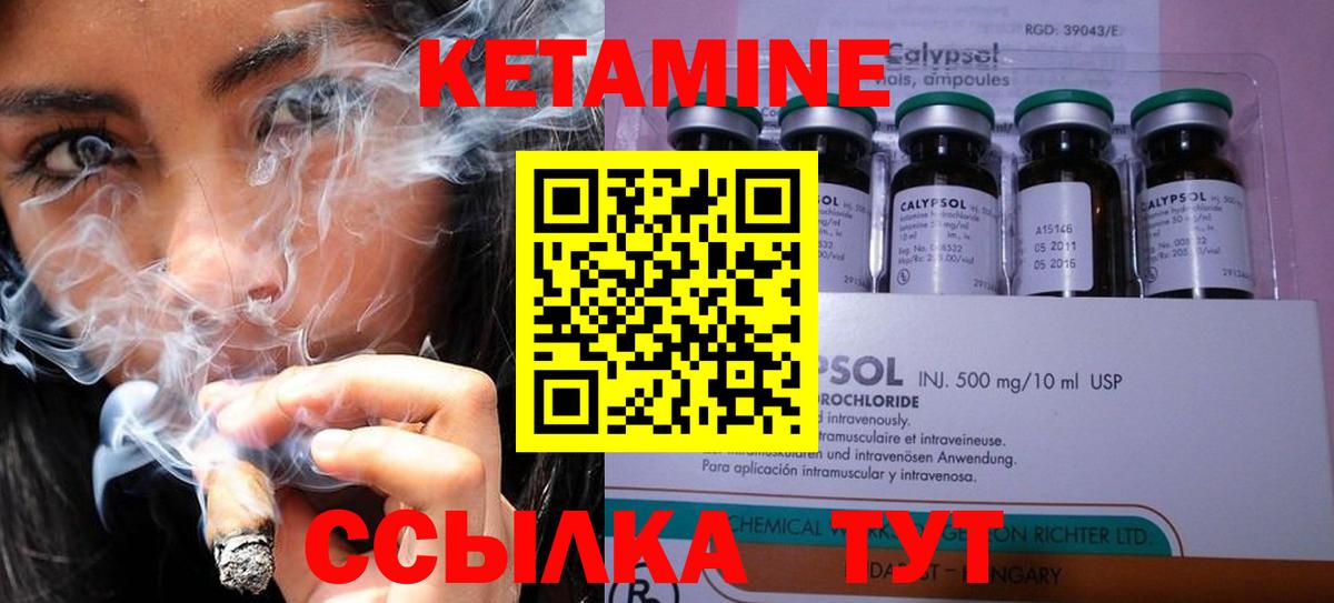 Кетамин VHQ Нижнекамск