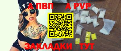 Альфа ПВП Гусь-Хрустальный