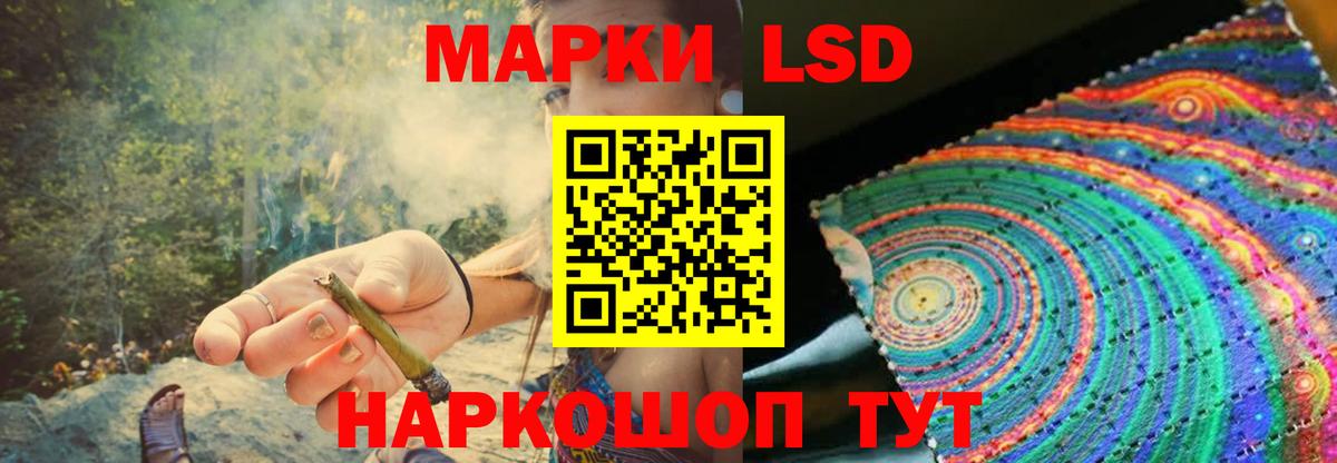 LSD-25 экстази кислота Нижнекамск