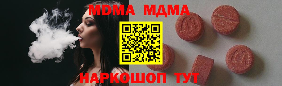 Нижнекамск  MDMA VHQ  Вход с VPN  MDMA crystal 