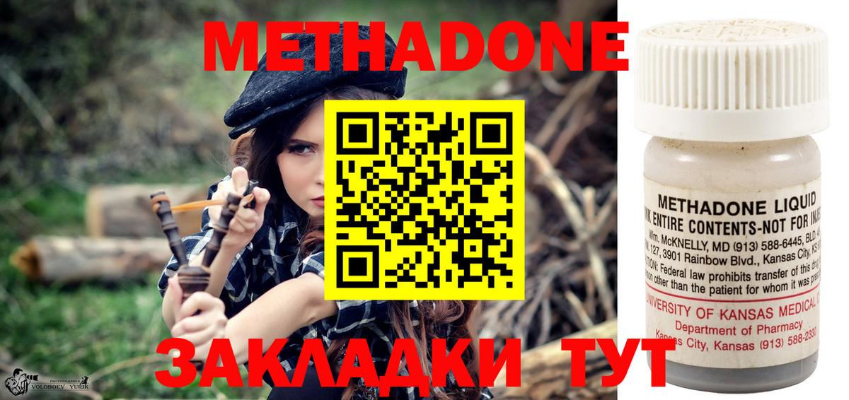 Метадон methadone  Вход с VPN  Нижнекамск 