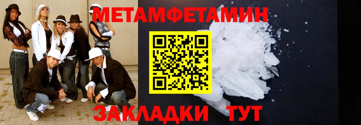 МЕТАМФЕТАМИН Methamphetamine Нижнекамск